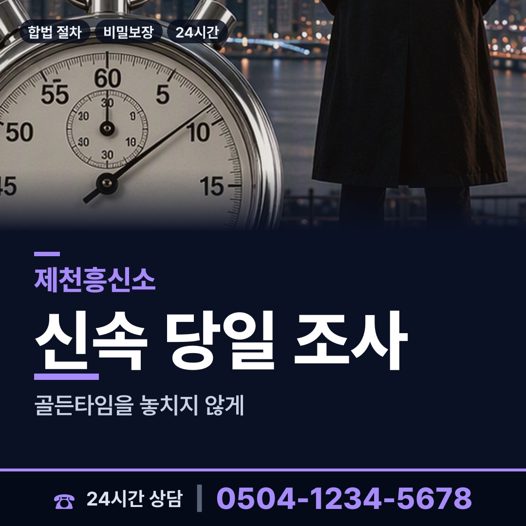 제천 남현동 피해자모임 상담 안내
